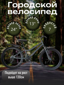 Велосипед городской подростковый серый (требует финальной сборки)
