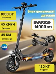 Электросамокат iScooter 1000w (с картой Ozon)