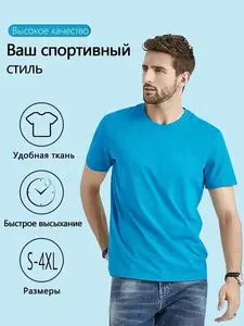 Футболка спортивная (с Ozon картой, из-за рубежа)