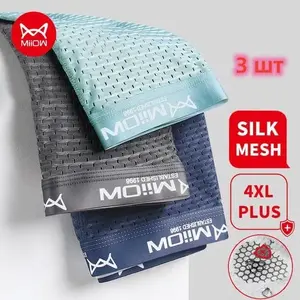 Трусы брифы Miiow, 3 шт (из-за рубежа, с картой OZON)