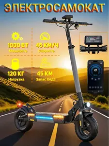Электросамокат iScooter W9 1000W (c Ozon картой)