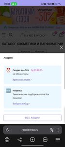 Скидки до 50% на миниатюры