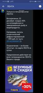 Скидка 30% на охлаждённую и замороженную рыбу,морепродукты