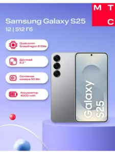 Смартфон Samsung Galaxy S25 12/512Gb (с ВБ кошельком)