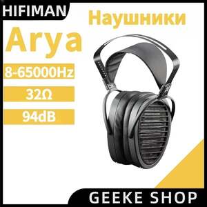 Магнитопланарные наушники HiFiMAN Arya Stealth