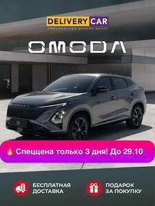 Автомобиль OMODA C5 FL Drive 1.6 DCT 4WD серый
