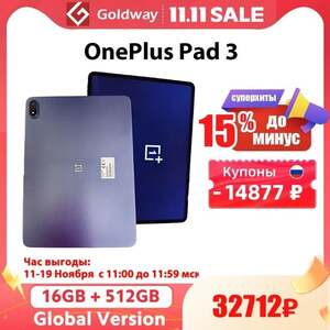 Планшет OnePlus Pad 3, 16/512 Гб