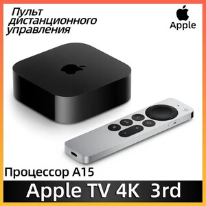 ТВ-приставка Apple TV 4K 3-е поколение - 128 ГБ, US, Wi-Fi (с Озон-картой, из-за рубежа)