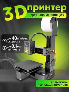 3D-принтер EasyThreed K10