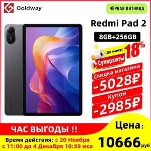 Планшет Redmi Pad 2, 11", 8/256 ГБ