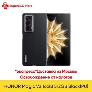  Смартфон Honor Magic V2, 16/512ГБ, global 