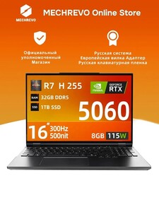 Игровой ноутбук MECHREVO  (16", AMD Ryzen 7 H 255, RAM 32 ГБ, SSD 1024 ГБ, RTX 5060 (8 Гб) (из-за рубежа, с картой OZON, пошлина ≈ 10 039 ₽)