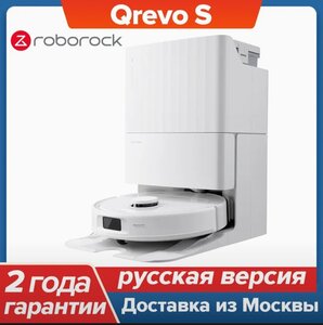 Робот-пылесос Roborock Qrevo S
