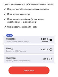 Скидка на вечный премиум в Zenmoney
