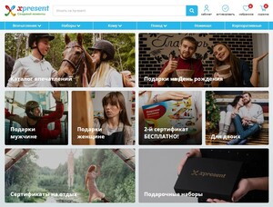 Скидка 5% на сертификат от 1 000 ₽ в xPresent