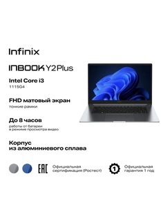 Ноутбук Inbook Y2 PLUS XL29 15.6" Core i3 1115G4 / 16 / 512 Win (с ВБ кошельком)