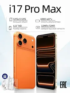 Смартфон i Phona i17 Pro Max 12/512 ГБ