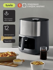 Аэрогриль Tuvio TAF02 6,5 л с 12 автопрограммами, паром и таймером, серый (с Я.Пэй/Альфой, зависит от аккаунта)