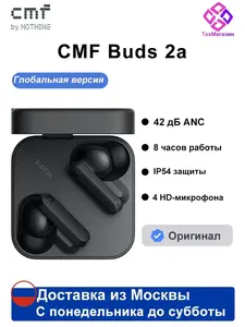 TWS наушники CMF Buds 2a (с ВБ кошельком)