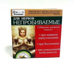 Драже "для нервов" НЕПРОБИВАЕМЫЕ 48г (с ВБ кошельком) 