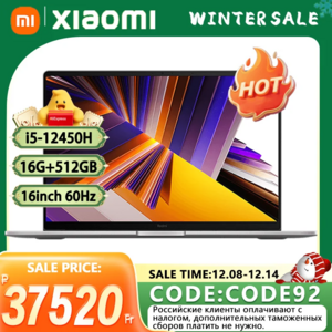 Ноутбук Redmi Book 16 2024 i5-12450 16G 512G