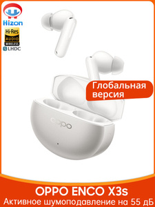 TWS наушники OPPO Enco X3s (с картой OZON, из-за рубежа)
