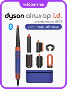 Мультистайлер Dyson Airwrap i.d. Long HS08 Vinca Blue/Topaz (с макс. кошельком)