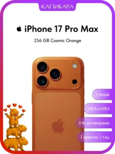 Смартфон Apple iPhone 17 Pro Max 256GB Cosmic Orange SIM+eSIM