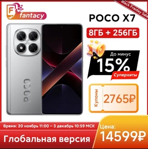 Смартфон Poco X7, 8/256ГБ 