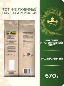Кофе растворимый Monarch Pacific Selection, 670 г