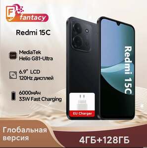 Смартфон Redmi 15C, 4+128Гб, 6000mAh, 33w (из-за рубежа)