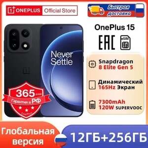 Смартфон OnePlus 15, 12+256ГБ, Global, Доставка из РФ