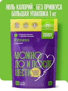 Сахарозаменитель Пребиосвит Фитнес 1 кг (с картой OZON)