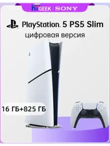 Игровая приставка PlayStation 5 PS5 Slim, 16/825ГБ, цифровая версия (из-за рубежа)