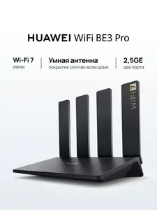 Роутер Huawei WiFi BE3 Pro YGJN-BE33-20