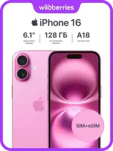 Смартфон Apple iPhone 16, 128 GB, розовый (с ВБ-кошельком) 