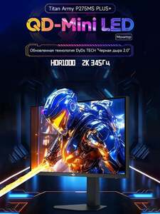 Монитор Titan Army 27" P275MS PLUS+, IPS, 2K, 345 Гц, MiniLED 1152 зон (с OZON-картой) + пошлина 1250₽