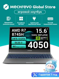 Игровой ноутбук MECHREVO Dragon 15K 15.6", Ryzen 7 8745H, 24+512 ГБ, RTX 4050 для ноутбуков 6 Гб, Windows Pro, JiaoLong Jiao Long15K, Английская раскладка (с картой OZON, из-за рубежа)
