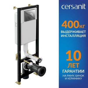 Комплект CERSANIT инсталляция BLACK + кнопка смыва LEON хром глянец, Гарантия 2 года (с Озон картой)