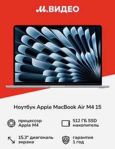 Ноутбук Apple MacBook Air 15 M4 16GB/512GB Sky Blue MC7C4 (с картой Пэй)
