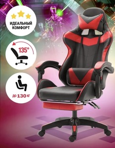 Компьютерное кресло YL (с ВБ кошельком)