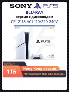 Игровая приставка Sony PlayStation 5 PS5 Slim (с дисководом) 1 ТБ , версия для Гонконга, (из-за рубежа, пошлина ~ 4 375 ₽, с картой OZON)