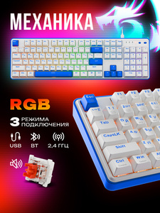 Беспроводная клавиатура механическая игровая Faye Pro Redragon (с ВБ кошельком)