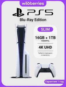 Игровая консоль PS5 Blu-Ray Slim 1 ТБ (с 6% кошельком)