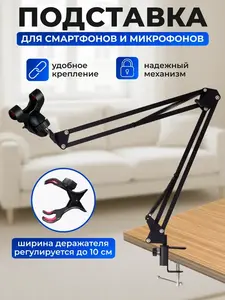 Подставка для телефона Dreaming house (с ВБ кошельком)