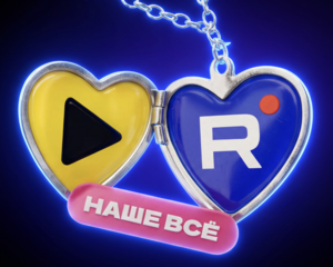 65 дней доступа к сервисам RUTUBE + PREMIER за 1₽ для всех пользователей без активной подписки более полугода