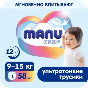 Доп. скидка 50% на вторую упаковку подгузников, трусиков, салфеток и пелёнок