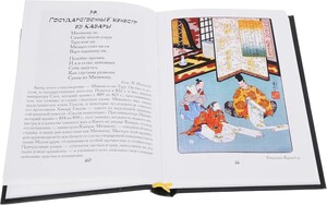 Японская поэзия (твердый переплёт, цветные иллюстрации)