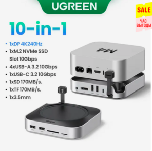 Док-станция UGREEN 65488 для Mac Mini M4 10-в-1