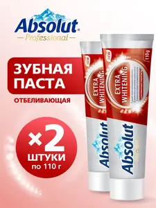 Зубная паста отбеливающая ABSOLUT, 2х110г (c WB кошельком) 